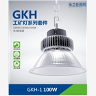 樂蘭仕新款LED工礦燈，鱗片LED工礦燈，LED工礦燈廠家